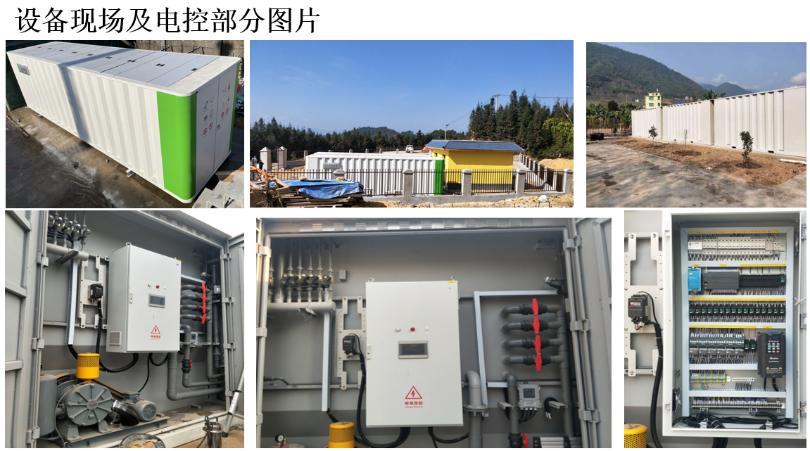 智能污水處理器 A1系列(鄉鎮污水集中處理解決方案)(圖11) 智能污水處理器 A1系列(鄉鎮污水集中處理解決方案)(圖11)